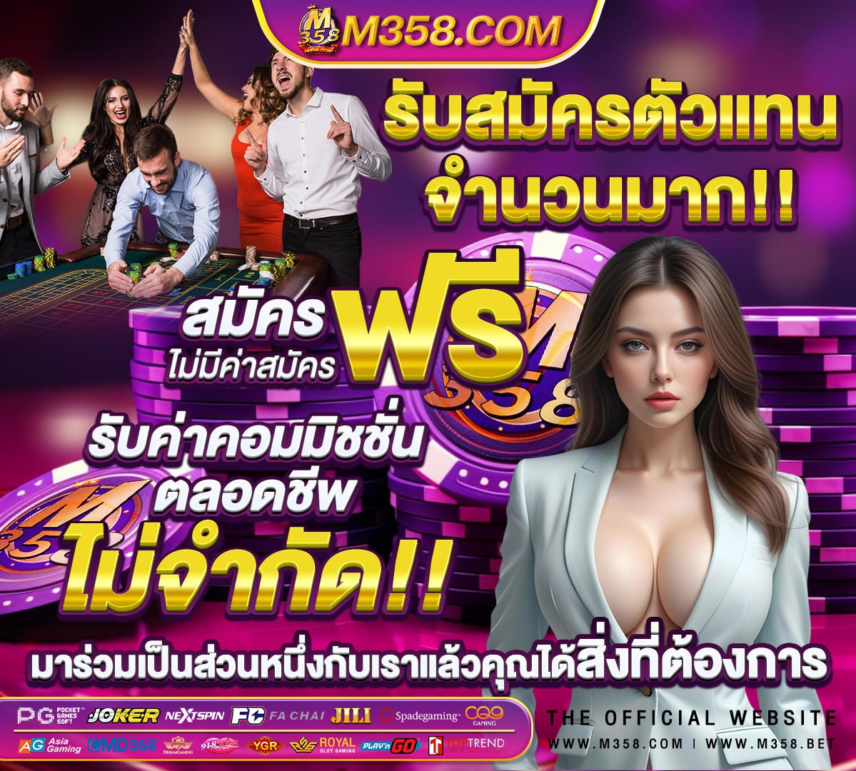 วอลเลย์บอลไทยจีนย้อนหลัง